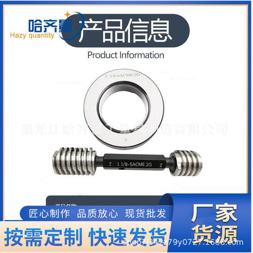 厂家生产ACME环规 ACME塞规 STUBACME量规 哈尔滨ACME量规 现货