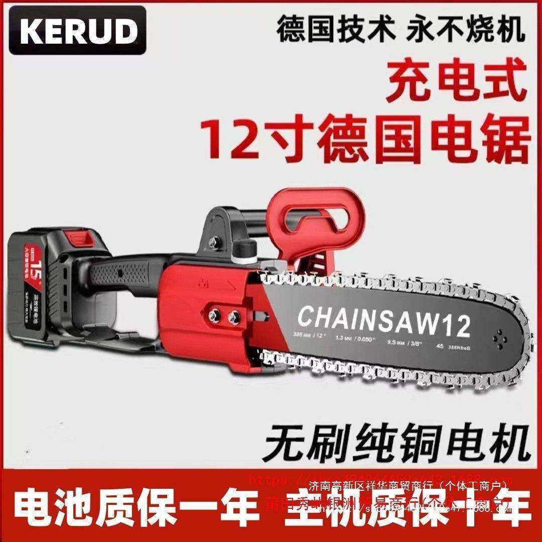 德国无刷锂电电锯手提式伐木锯家用链条锯树多功能小型手持电链锯,农机/农具/农膜,播种栽苗器/地膜机,淘宝优惠券,粉丝福利购,淘宝优惠卷