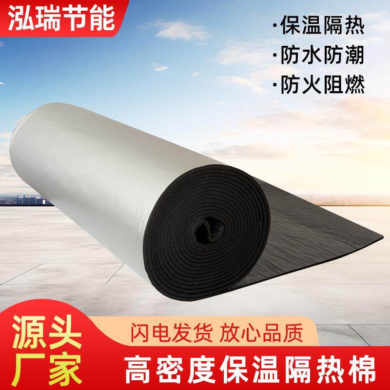 室内外橡塑保温棉铝箔隔热橡塑板发泡水管屋顶防刮背胶自粘板,农机/农具/农膜,播种栽苗器/地膜机,淘宝优惠券,粉丝福利购,淘宝优惠卷