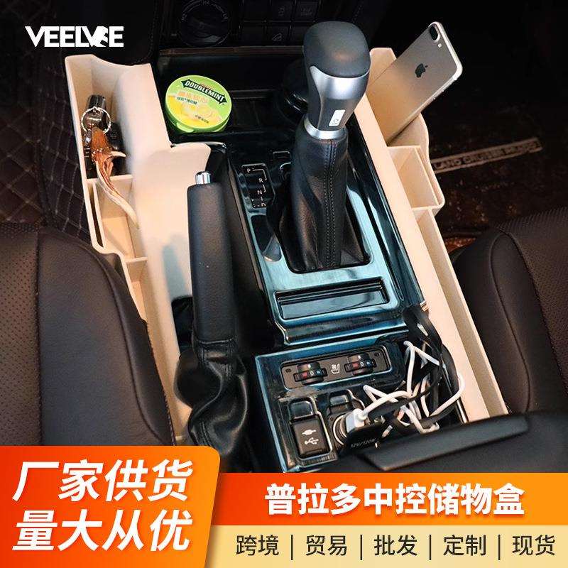 专用于03-20款普拉多车门储物盒霸道2700内门中控储物扶手收纳盒