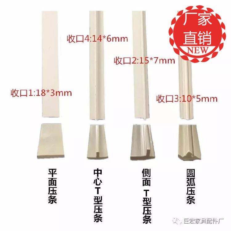 压条胶条吸塑玻璃收口条卡条网格门条子塑胶卡条真百叶压条装饰条