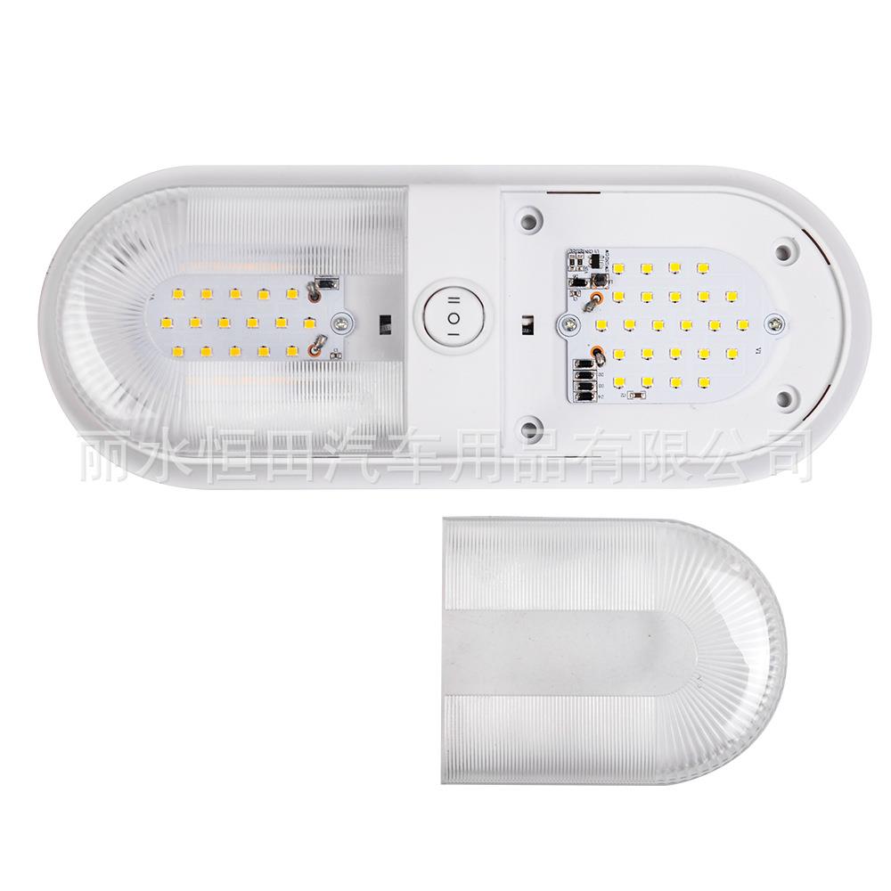 房车拖车旅行车大篷车用顶灯 照明灯12-24V 6-7瓦 双灯带开关