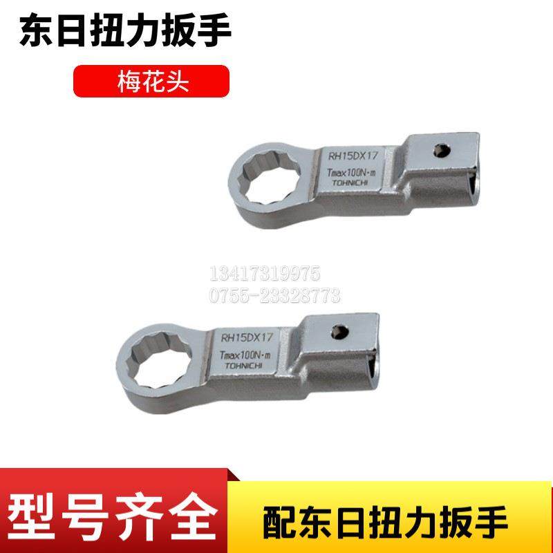 梅花头RH32DX27/30/32/34/36/34/41/46/50/55/60配东日扭力扳手,农机/农具/农膜,播种栽苗器/地膜机,淘宝优惠券,粉丝福利购,淘宝优惠卷