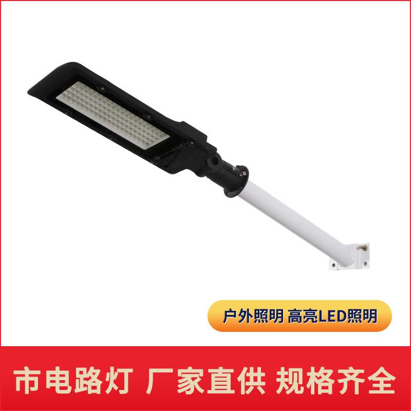 led市电路灯市政道路农村单臂防水道路照明工程高杆灯庭院路灯头