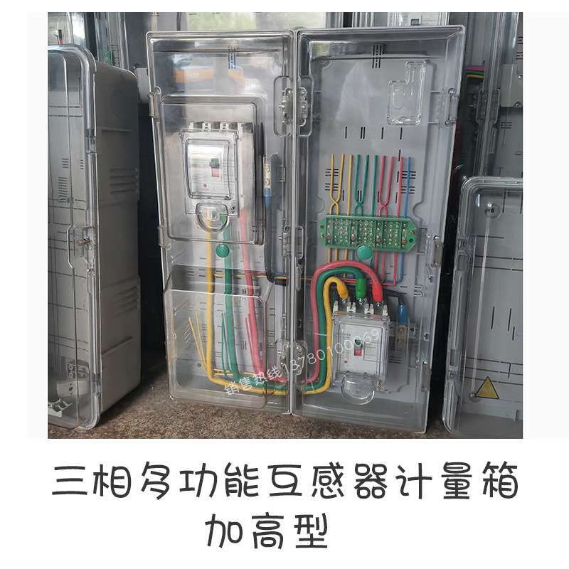 三相四线计量箱一表位 费控电表箱 直通式加厚加高互感器表箱一户