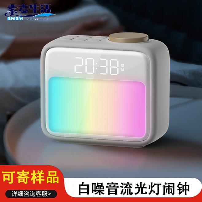 创意七彩氛围灯白噪音小夜灯智能闹钟伴睡摆摊夜市时钟学生专用