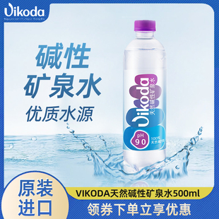 越南进口VIKODA天然碱性矿泉水500ml pH9弱碱家庭饮用水 24瓶整箱