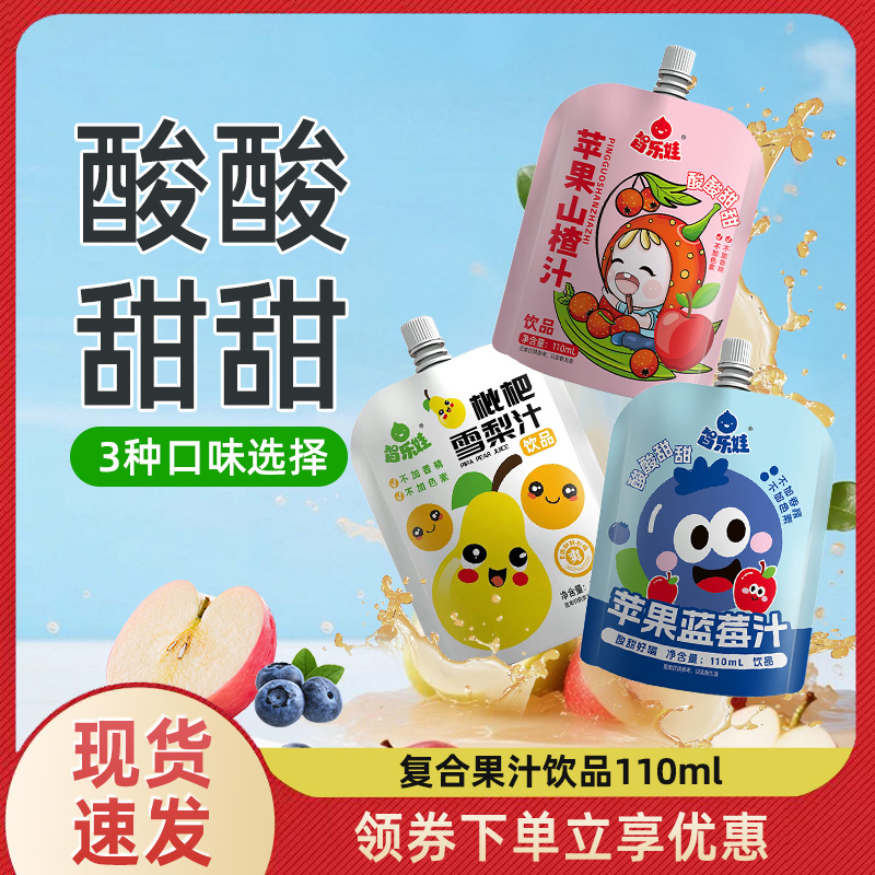 复合果汁110ml小袋混合果汁饮料
