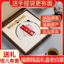 送礼佳品！艺仁轩旗舰店！特级福鼎白茶老班章普洱茶精品礼盒