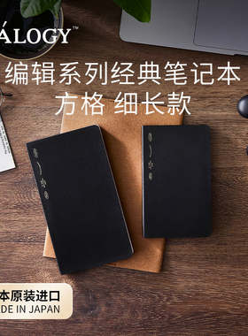 日本STALOGY编辑笔记本【文具屋大赏获奖产品】365天全年半年手帐本细长款