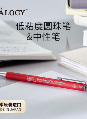 日本STALOGY 中性笔  签字笔 速干笔 水笔书写工具 办公用品 合同学生作业考试用笔 速写练字绘画设计