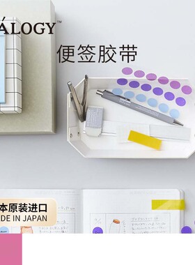 日本STALOGY 索引标签便签 贴纸记事本便利贴日历月历可书写标签备忘录书签彩色便签纸可撕反复粘贴创意手帐