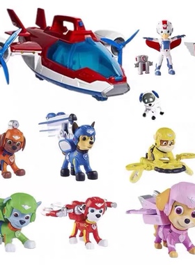汪汪队立大功空中巡逻机救援飞机儿童男孩玩具套装