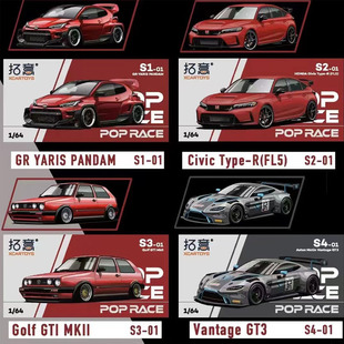 POPRACE1/64本田思域保时捷GTR拉力赛车真男孩玩具合金车模
