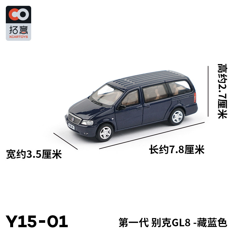 合金车模1/64别克GL8微缩模型真男孩玩具MPV商务车儿童汽车