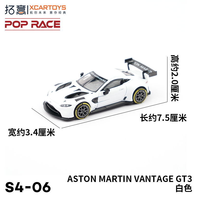 POPRACE 1/64合金车模阿斯顿马丁 GT3模型真男孩玩具小汽车,玩具/童车/益智/积木/模型,合金车/玩具仿真车/收藏车模,淘宝优惠券,粉丝福利购,淘宝优惠卷
