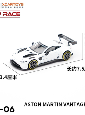 POPRACE 1/64合金车模阿斯顿马丁 GT3模型真男孩玩具小汽车