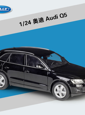 威利WELLY1：24 奥迪  Audi Q5 SUV仿真合金汽车模型收藏礼品摆件