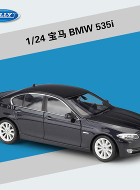 威利WELLY 1:24宝马 BMW 535i 轿车仿真合金汽车模型 收藏 礼品