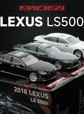 ENCHERY 1:64 雷克萨斯LS500h合金汽车模型仿真收藏摆件玩具