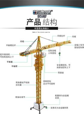 1:50合金塔吊塔式起重机工程车模型真男孩玩具车重型吊车