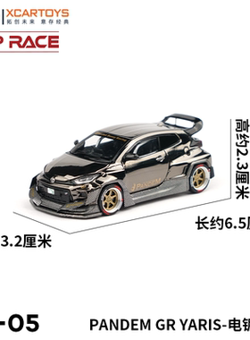 1/64合金车模PANDEM GR YARIS 电镀黑色真男孩玩具汽车模型