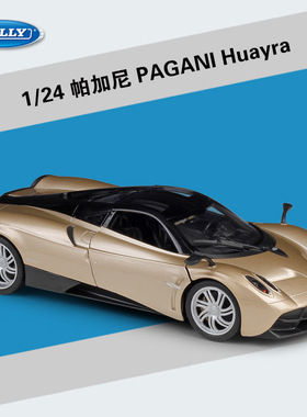威利WELLY1:24帕加尼PAGANI HUAYRA跑车仿真合金汽车模型玩具礼品