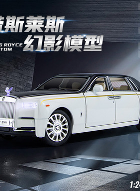 车致合金模型儿童玩具1:24幻影迈莎锐声光回力6开门盒装