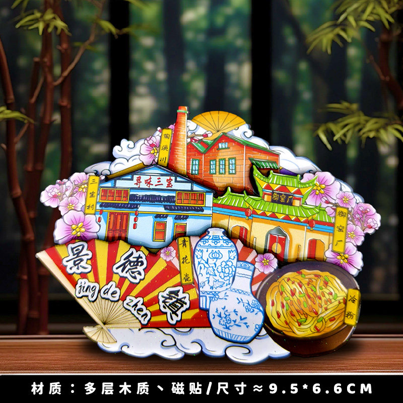 【景德镇】陶瓷无语佛青花瓷博物馆冰箱贴文创陶溪川旅游纪念品图片