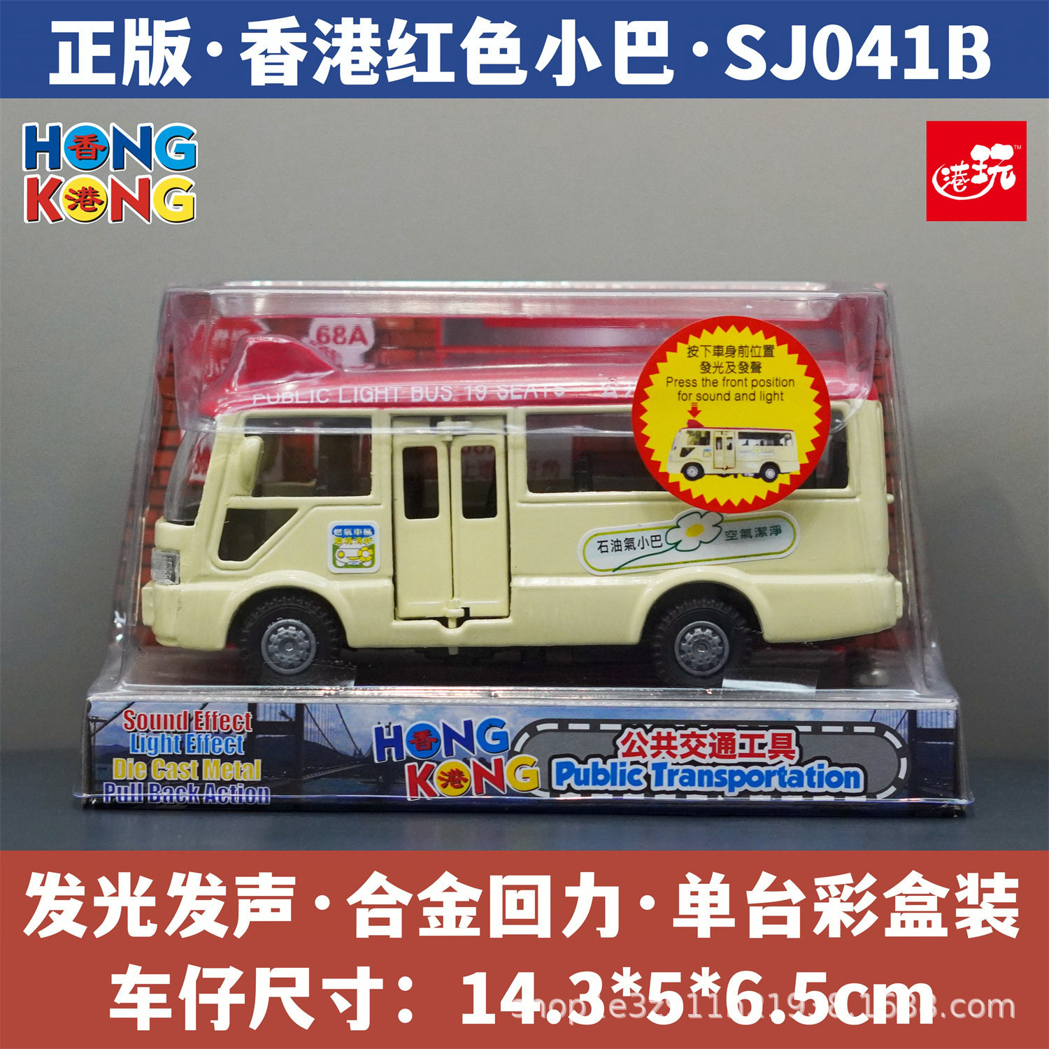香港收藏儿童纪念品男孩小巴仿真声光回力巴士公交玩具合金车模型,玩具/童车/益智/积木/模型,合金车/玩具仿真车/收藏车模,淘宝优惠券,粉丝福利购,淘宝优惠卷