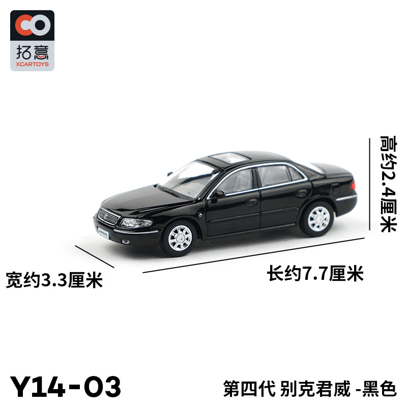 合金车模1/64别克君威微缩模型真男孩玩具轿车儿童汽车摆件