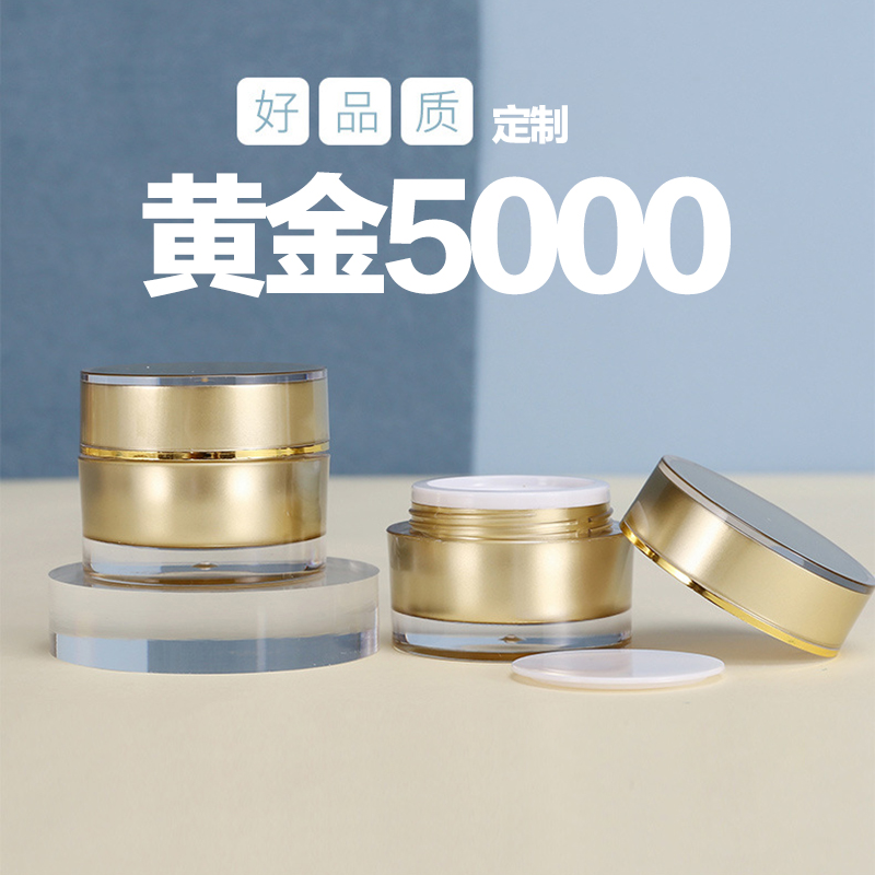 老款好用短白色原装黄金50000个高档定制瓶子GOLD5000辉腾玛卡12