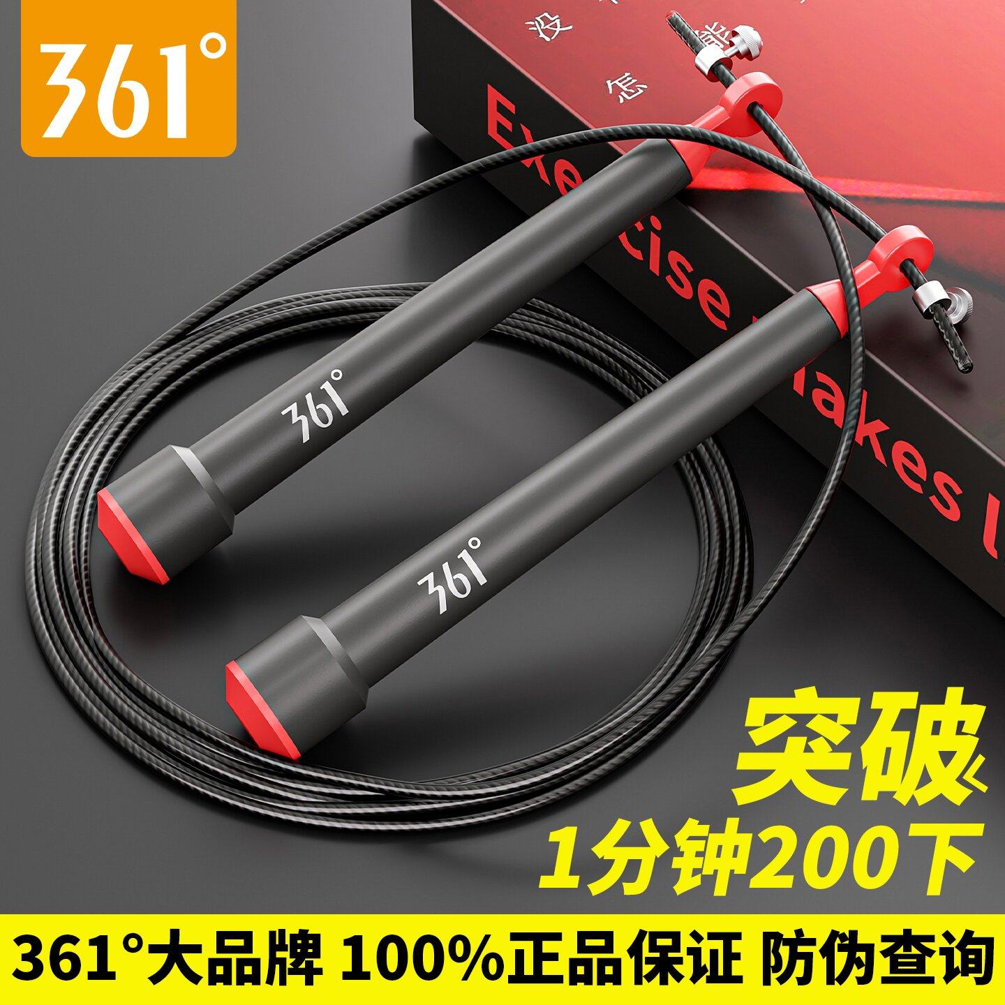 361跳绳减肥专用成人男女健身中考学生健身考试专业钢丝竞速绳子