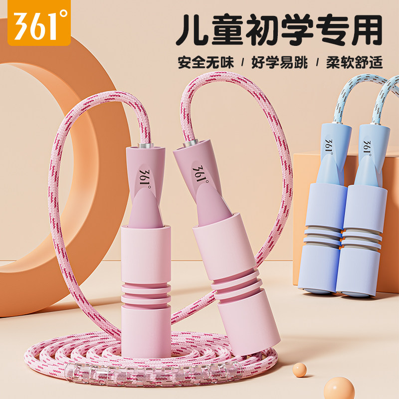 361度跳绳儿童小学专用幼儿园一年级初学中考成人健身专业运动绳,运动/瑜伽/健身/球迷用品,跳绳,淘宝优惠券,粉丝福利购,淘宝优惠卷