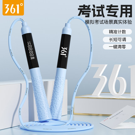 361跳绳中考专用学生计数竞速成人减肥燃脂小学生运动考试专业绳