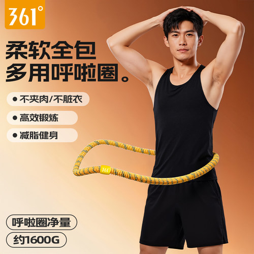 361呼啦圈减肥不伤腰软体弹簧