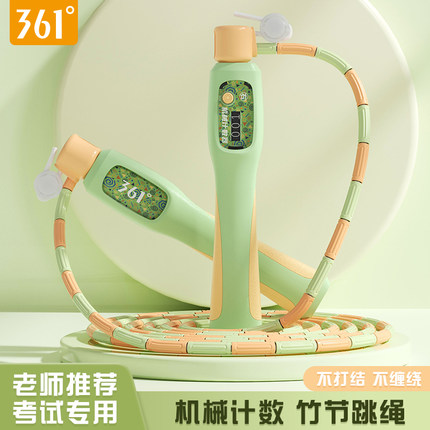 361儿童小学专用计数竹节跳绳幼儿园初学者健身考试专业训练绳子
