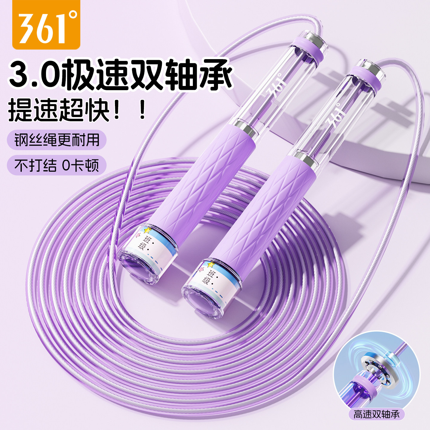 361度竞速钢丝双轴承跳绳
