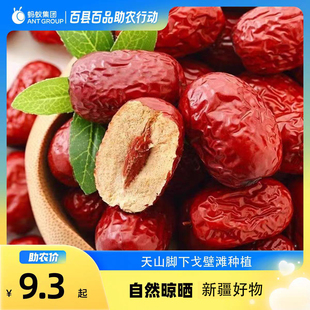 【灰枣】新疆阿克苏地区新货特产干果大红枣骏枣灰枣