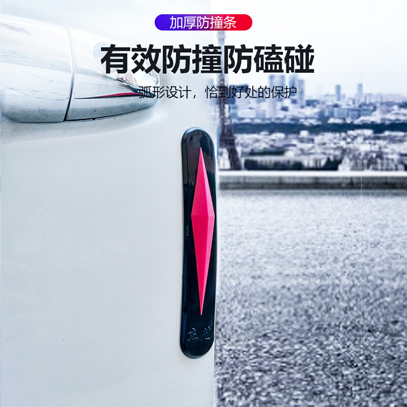 汽车外饰品车门炫酷时尚防刮条装饰贴防磕碰防刮蹭流线型防撞胶条