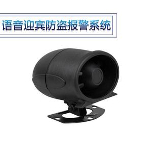 店铺家用红外线防盗报警器 进门欢迎光临感应器门窗安防报警系统