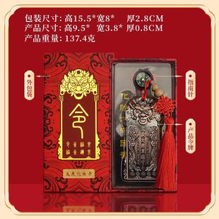 2026年丙午马年虎头将军令牌挂件太岁令五黄二黑挂牌挂件