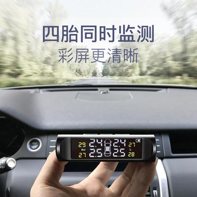 外置T1车太阳能无线胎压监测仪系统TPMS汽车高精度轮胎温度表通用