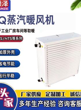 NTS-30工业养殖大棚轴流式热水暖风机NTZ-30 花卉养殖蒸汽暖风机