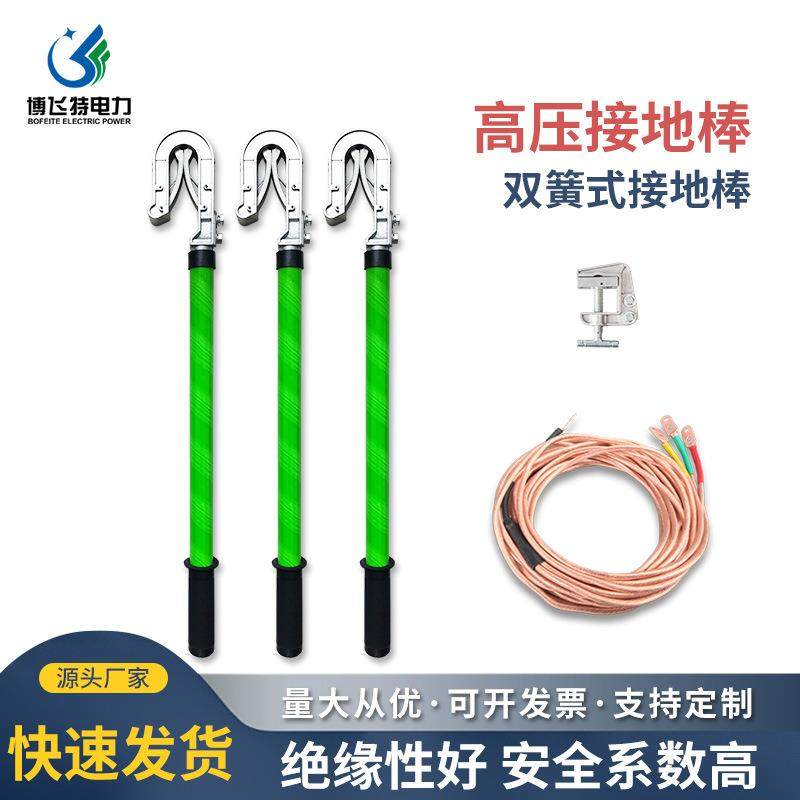 10kv接地线 电力电工25平方纯铜芯口螺旋接地线 手握式高压接地棒,电子/电工,电缆线,淘宝优惠券,粉丝福利购,淘宝优惠卷