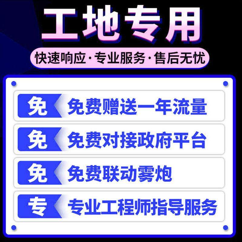 扬尘监测仪建筑工地PM2.5泵吸式系统智能在线检测传感器高精度,五金/工具,工业环境监测系统,淘宝优惠券,粉丝福利购,淘宝优惠卷