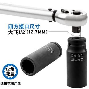 气动电动扳手大飞小风炮12角梅花组套筒头子 2加长梅花套筒套装