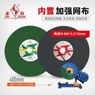 金钻切割片350金属不锈钢砂轮切铁钢材机锯片14寸16寸400mm沙轮片