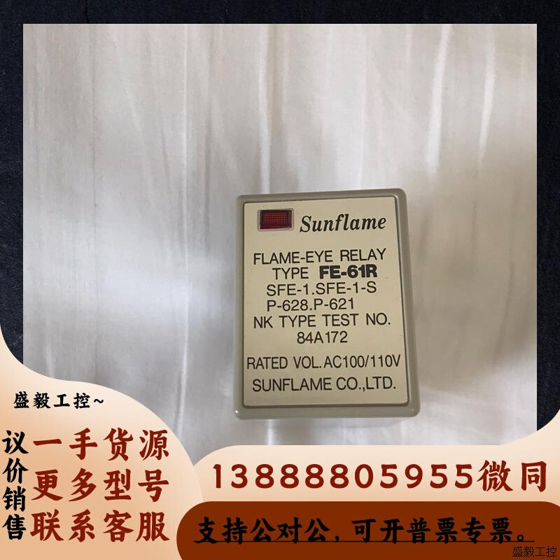 FE-61R,FLAME- ERE RELAY,新原装进口议价