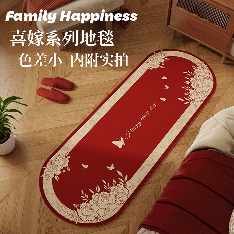 青彩季红色结婚床边地垫